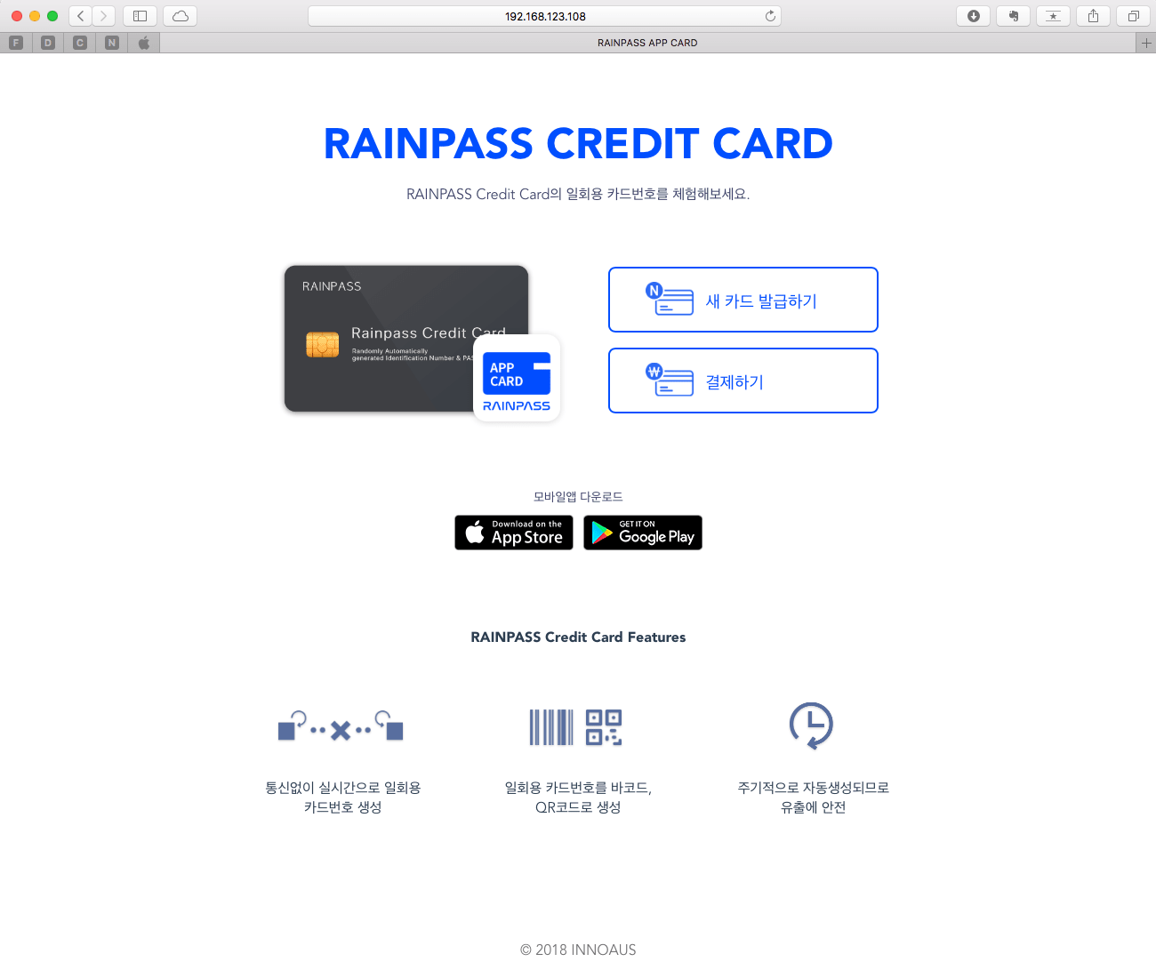 RAINPASS AppCard2