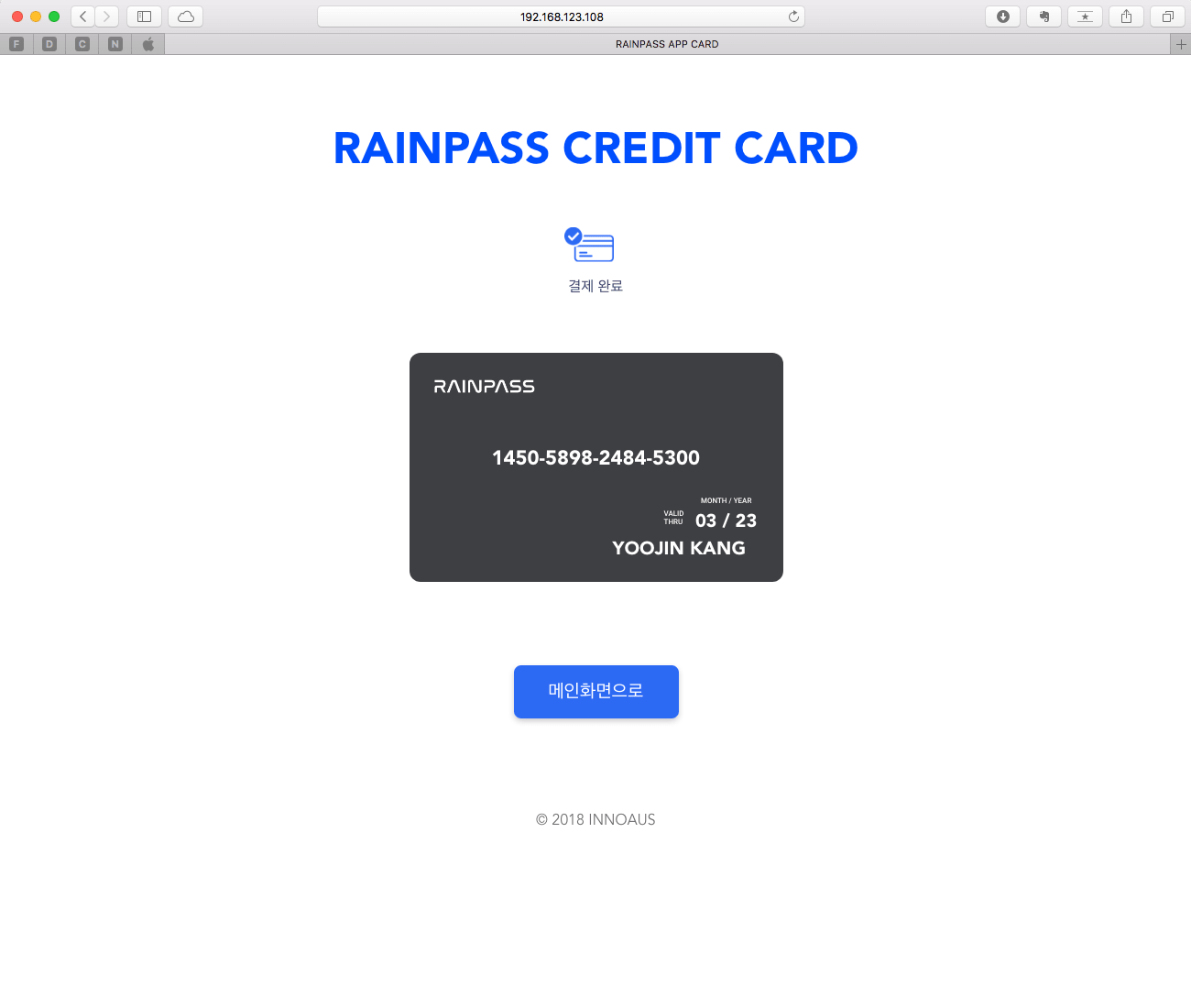 RAINPASS AppCard2